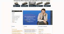 Desktop Screenshot of marsel.ru