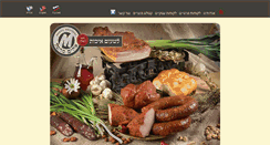 Desktop Screenshot of marsel.co.il