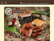 Tablet Screenshot of marsel.co.il